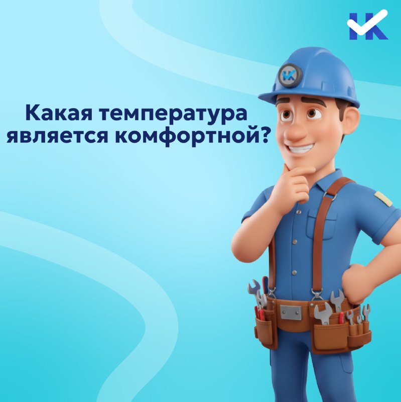 Какая температура кондиционера считается комфортной