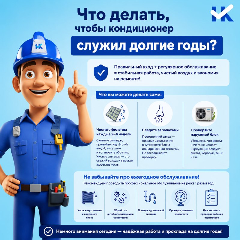Что делать, чтобы кондиционер служил долгие годы