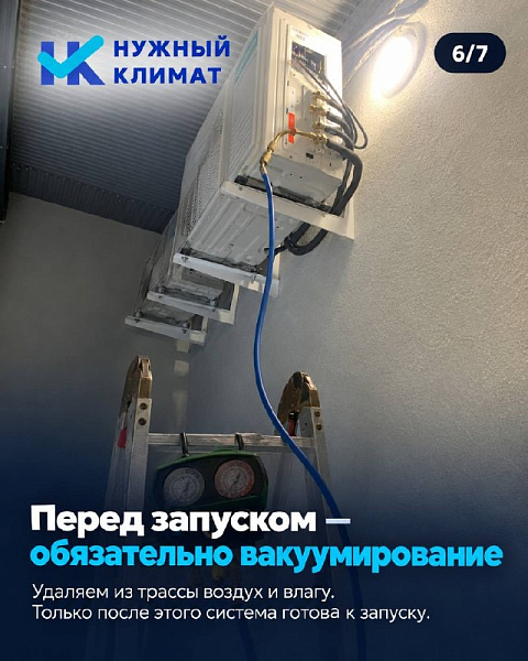 Монтаж кондиционера — это не просто два блока: этапы работ на реальных объектах — фото 6