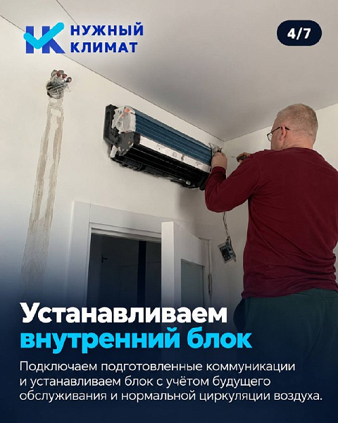 Монтаж кондиционера — это не просто два блока: этапы работ на реальных объектах — фото 4