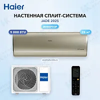 Настенная сплит-система Haier AS25S2SJ3FA-G/1U25MEC1FRA