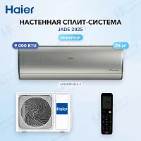 Настенная сплит-система Haier AS25S2SJ3FA-S/1U25MEC1FRA
