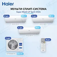 Мульти-сплит система Haier AS20SS1HRA-M (x2) + AS25SS1HRA-M (x1) + AS70SS1HRA-M (x1) / 5U125S2SL1FA