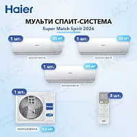 Мульти-сплит система Haier AS25SS1HRA-M (x1) + AS35SS1HRA-M (x1) + AS50SS1HRA-M (x1) / 4U85S2SR5FA