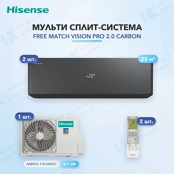 Мульти-сплит система Hisense AS-10UW4RXVQH01AG(B) (x2) / AMW2-14U4RGC