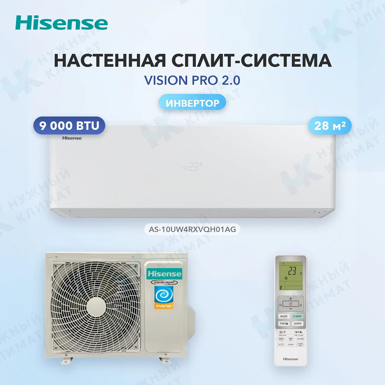 Настенная сплит-система Hisense AS-10UW4RXVQH01A