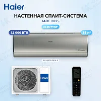 Настенная сплит-система Haier AS35S2SJ3FA-S/1U35MEC1FRA