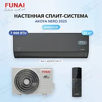 Настенная сплит-система FUNAI RAC-I-AN25HP.D01