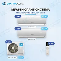 Мульти-сплит система QuattroClima QV-FM07WA (x1) + QV-FM18WA (x1) / QN-FM27UA