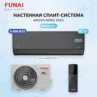 Настенная сплит-система FUNAI RAC-I-AN30HP.D01