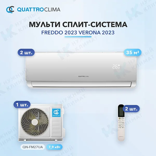 Мульти-сплит система QuattroClima QV-FM12WA (x2) / QN-FM27UA