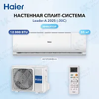 Настенная сплит-система Haier AS12TL5HRA-A/1U12TL5FRA-A