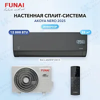 Настенная сплит-система FUNAI RAC-I-AN35HP.D01