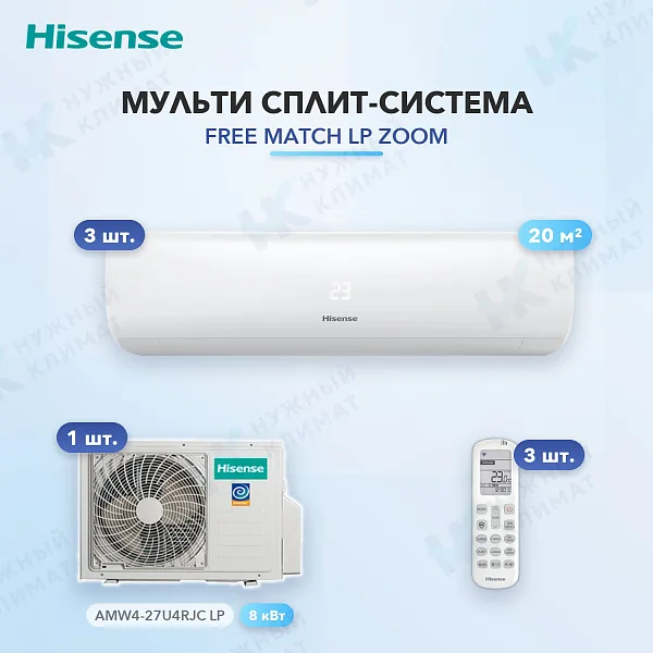 Мульти-сплит система Hisense AMS-07UW4RMRKB00 (x3) / AMW4-27U4RJC LP