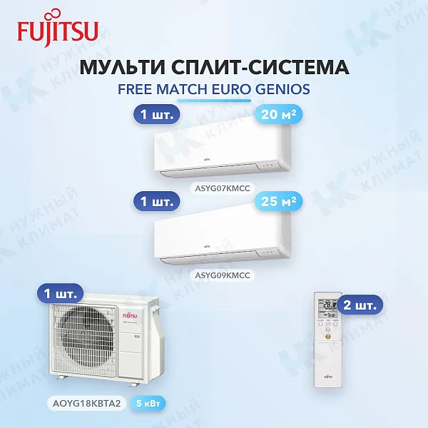 Мульти-сплит система FUJITSU ASYG07KMCC (x1) + ASYG09KMCC (x1) / AOYG18KBTA2