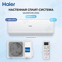 Настенная сплит-система Haier AS20HQJ2HRA-W/1U20HQJ2FRA