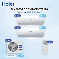 Мульти-сплит система Haier AS35SS1HRA-M (x3) + AS50SS1HRA-M (x1) / 5U125S2SL1FA