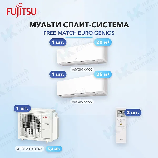 Мульти-сплит система FUJITSU ASYG07KMCC (x1) + ASYG09KMCC (x1) / AOYG18KBTA3