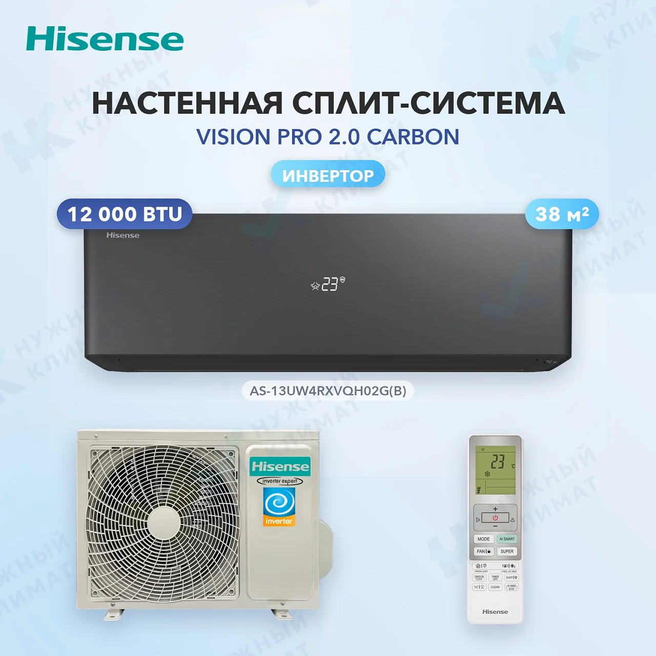 Настенная сплит-система Hisense AS-13UW4RXVQH02(B)