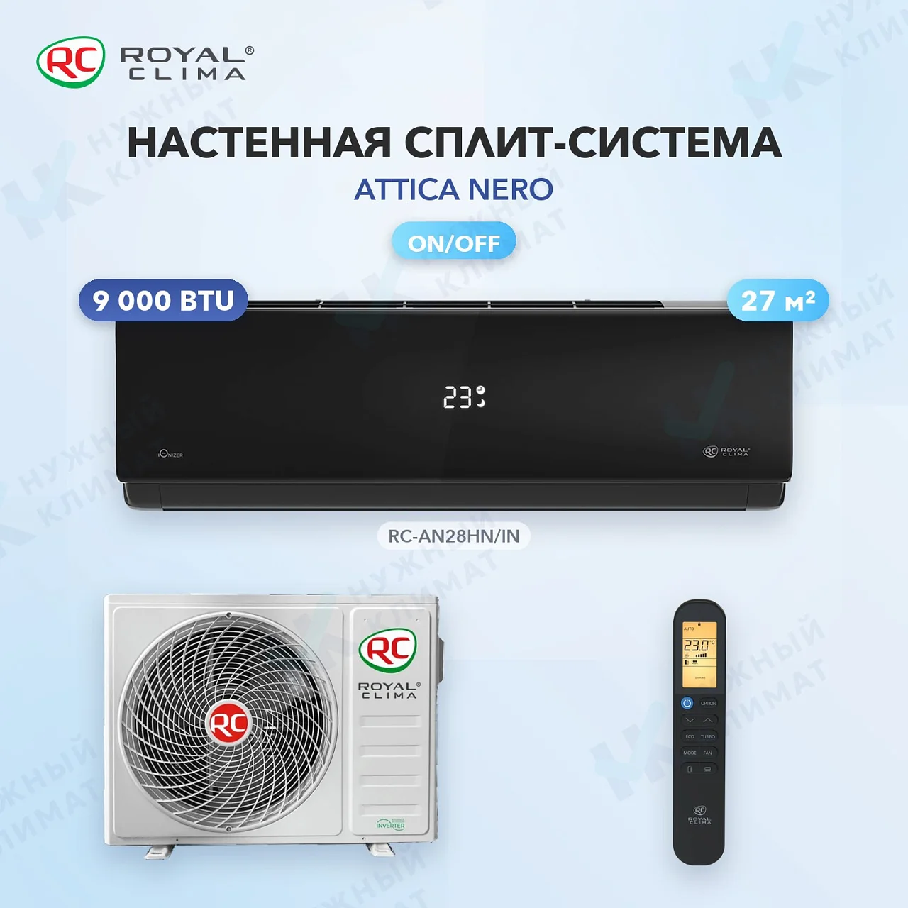 Настенная сплит-система Royal Clima RC-AN28HN