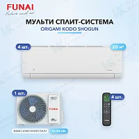 Мульти-сплит система FUNAI RAM-I-SG25HP.W03/S (x4) / RAM-I-4OK105HP.02/U