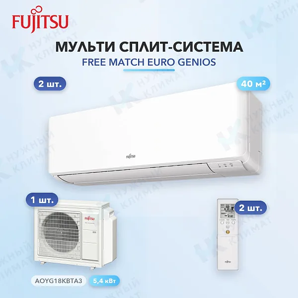 Мульти-сплит система FUJITSU ASYG14KMCC (x2) / AOYG18KBTA3