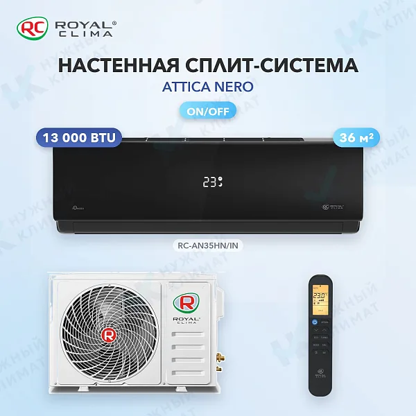 Настенная сплит-система Royal Clima RC-AN35HN
