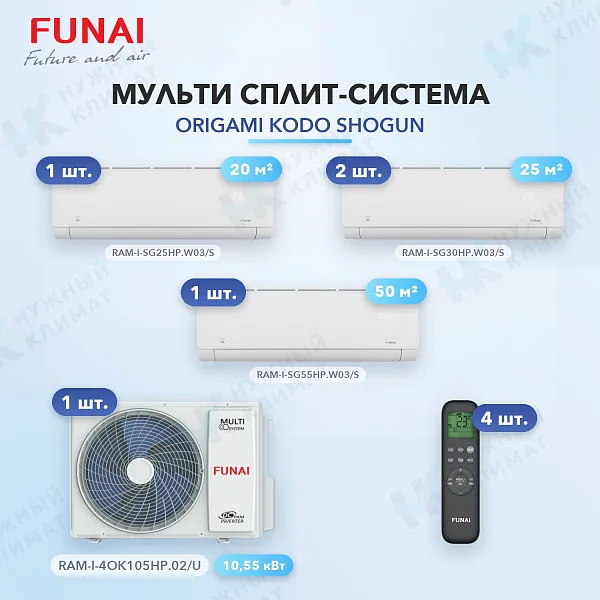 Мульти-сплит система FUNAI RAM-I-SG25HP.W03/S (x1) + RAM-I-SG30HP.W03/S (x2) + RAM-I-SG55HP.W03/S (x1) / RAM-I-4OK105HP.02/U