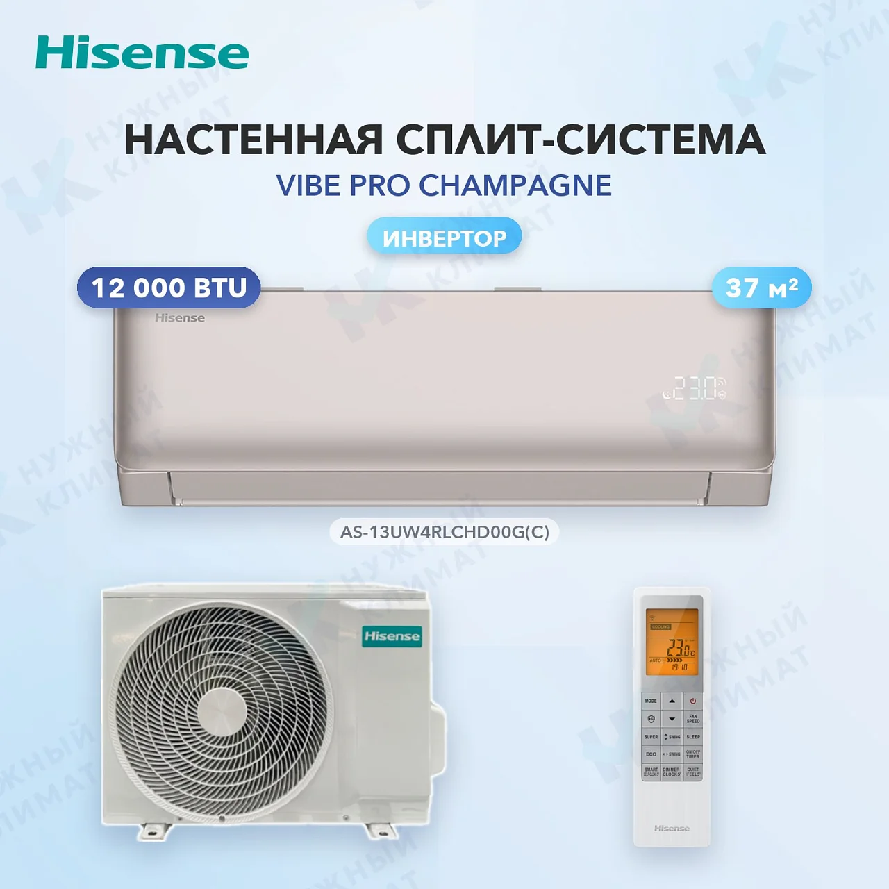 Настенная сплит-система Hisense AS-13UW4RLCHD00(C)