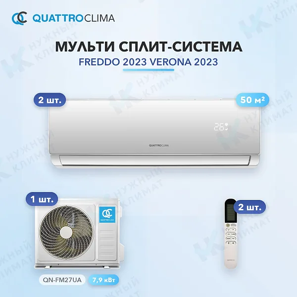Мульти-сплит система QuattroClima QV-FM18WA (x2) / QN-FM27UA