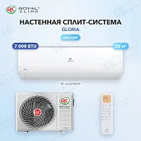 Настенная сплит-система Royal Clima RC-GL22HN