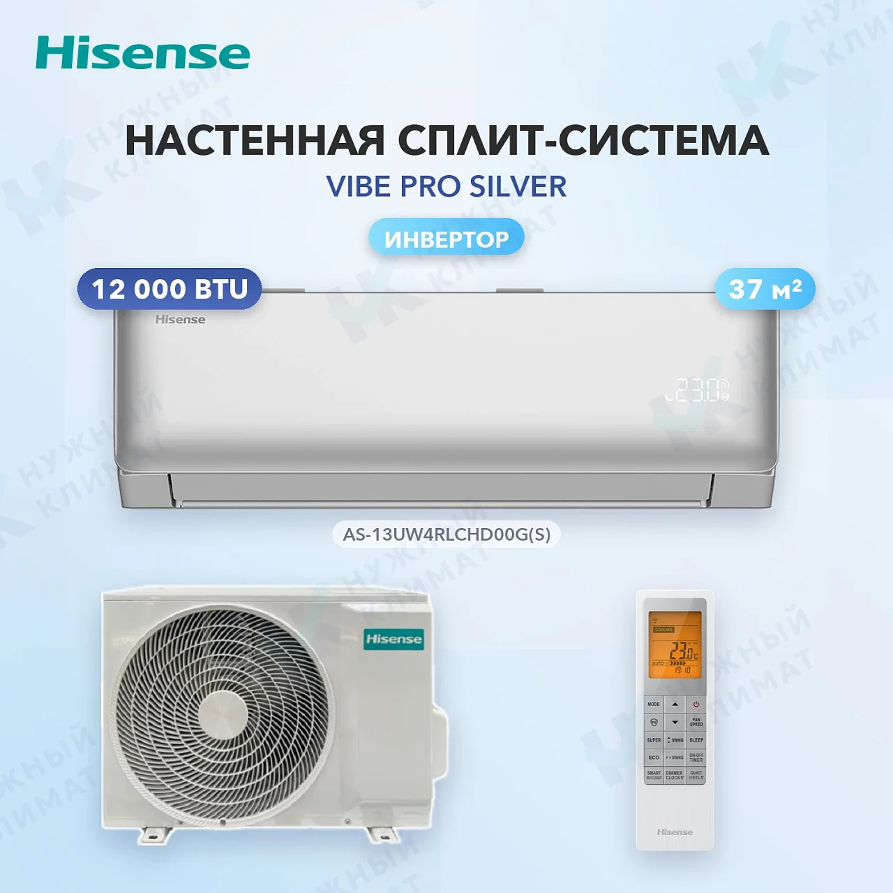 Настенная сплит-система Hisense AS-13UW4RLCHD00(S)