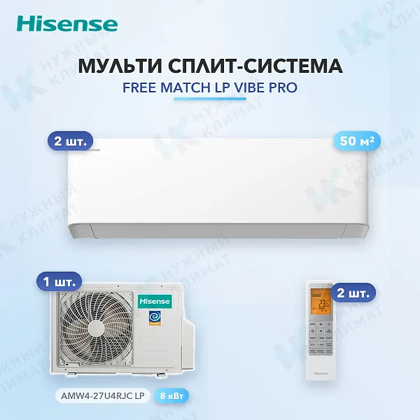 Мульти-сплит система Hisense AMS-18UW4RXPHB00 (x2) / AMW4-27U4RJC LP