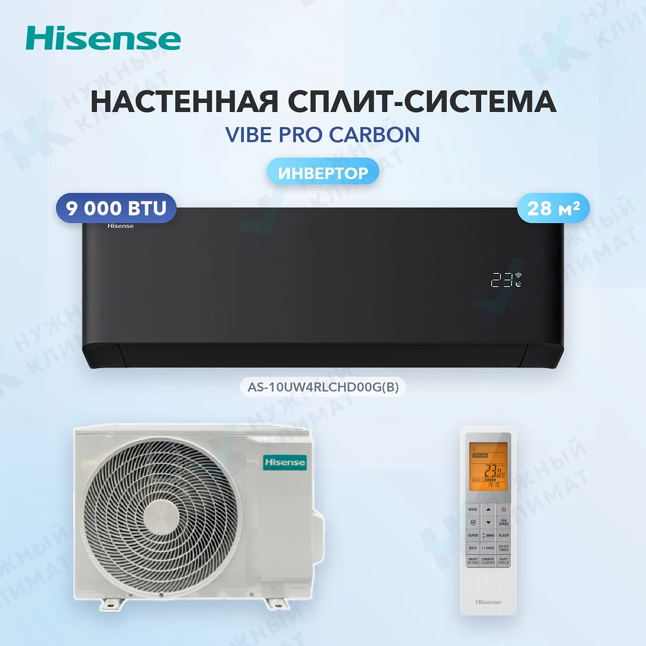 Настенная сплит-система Hisense AS-10UW4RLCHB00(B)