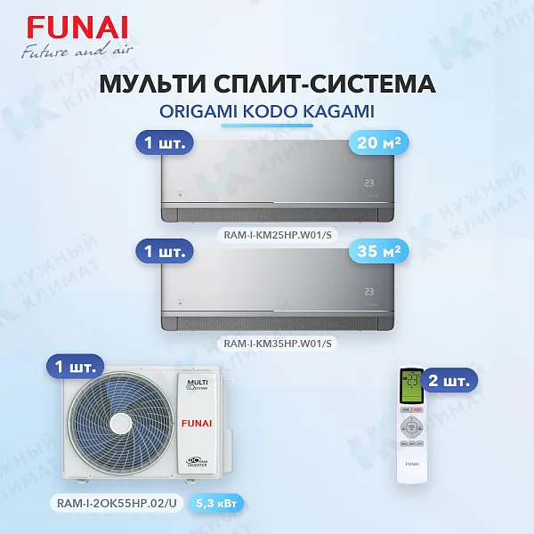 Мульти-сплит система FUNAI RAM-I-KM25HP.W01/S (x1) + RAM-I-KM35HP.W01/S (x1) / RAM-I-2OK55HP.02/U