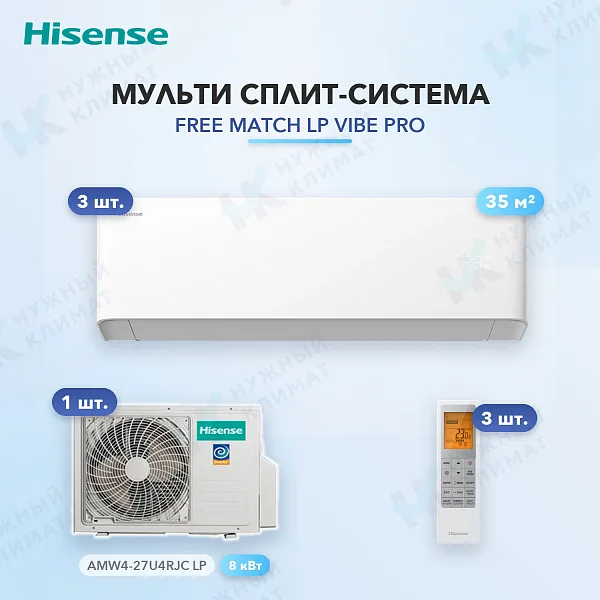 Мульти-сплит система Hisense AMS-12UW4RWUHB00 (x3) / AMW4-27U4RJC LP
