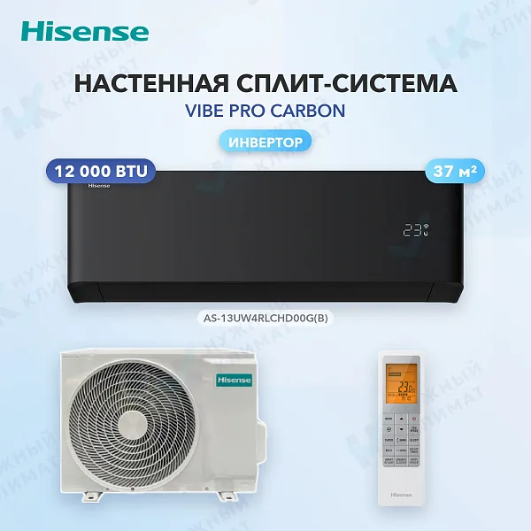 Настенная сплит-система Hisense AS-13UW4RLCHB00(B)
