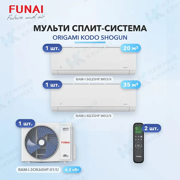 Мульти-сплит система FUNAI RAM-I-SG25HP.W03/S (x1) + RAM-I-SG35HP.W03/S (x1) / RAM-I-3OK60HP.01/U