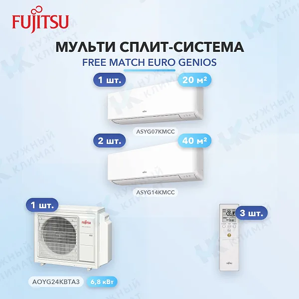 Мульти-сплит система FUJITSU ASYG07KMCC (x1) + ASYG14KMCC (x2) / AOYG24KBTA3