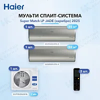 Мульти-сплит система Haier AS35S2SJ3FA-S (x1) + AS50S2SJ3FA-S (x1) / 3U70S2SL5FA