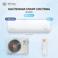 Настенная сплит-система Royal Clima RCI-GL22HN
