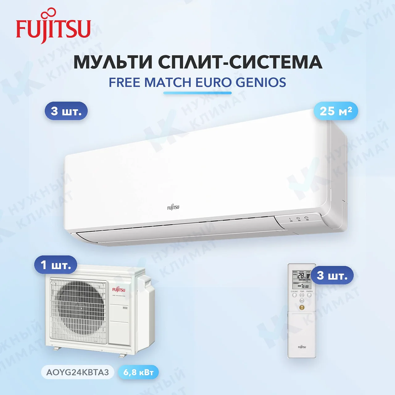 Мульти-сплит система FUJITSU ASYG09KMCC (x3) / AOYG24KBTA3
