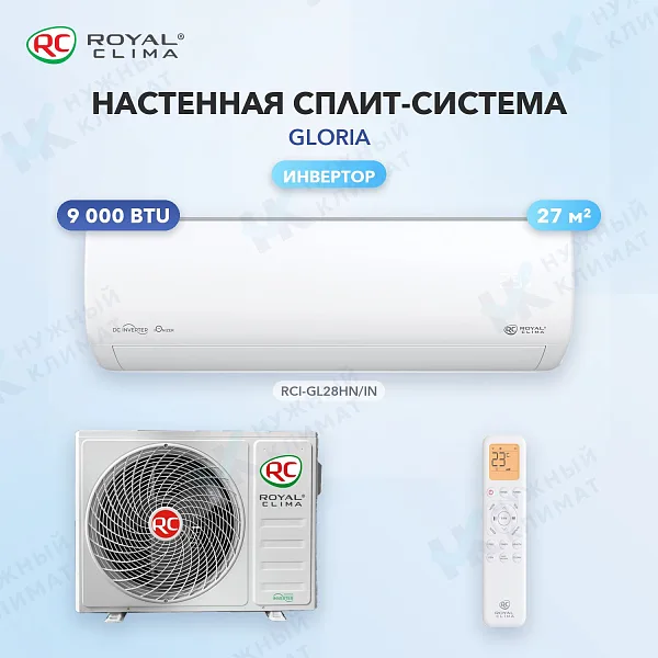 Настенная сплит-система Royal Clima RCI-GL28HN