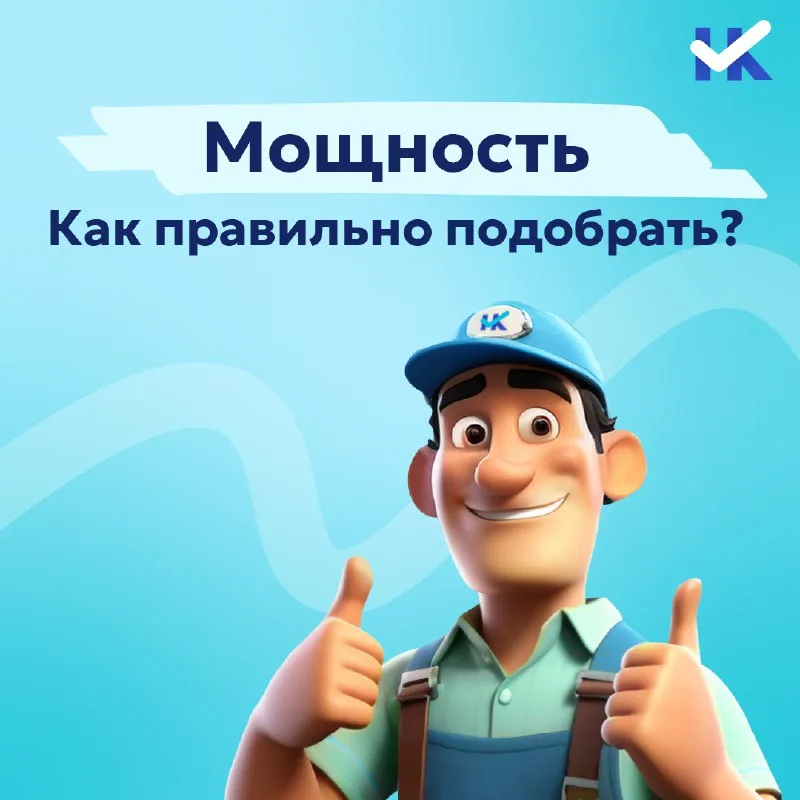 Как выбрать мощность кондиционера
