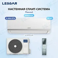 Настенная сплит-система Lessar LS-HE09KCE2B/LU-HE09KCE2B