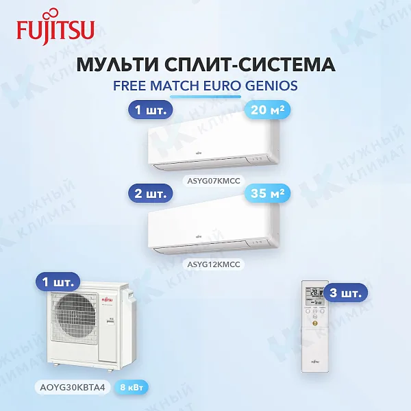 Мульти-сплит система FUJITSU ASYG07KMCC (x1) + ASYG12KMCC (x2) / AOYG30KBTA4