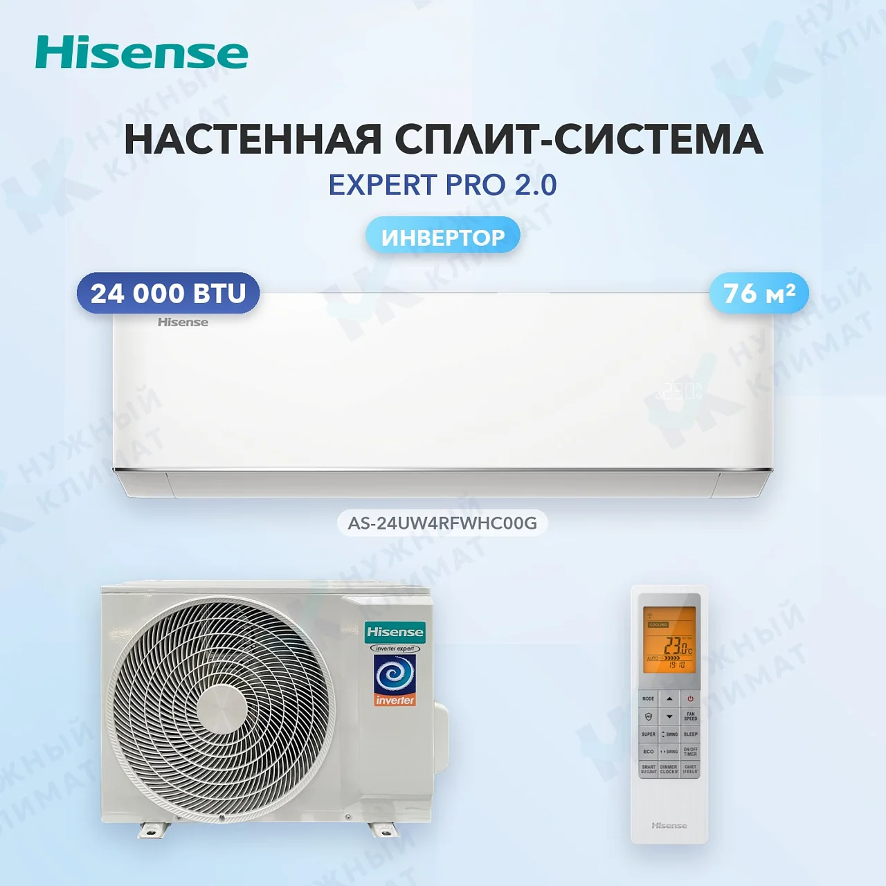 Настенная сплит-система Hisense AS-24UW4RFWHC00