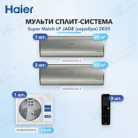 Мульти-сплит система Haier AS25S2SJ3FA-S (x1) + AS50S2SJ3FA-S (x2) / 4U85S2SL5FA