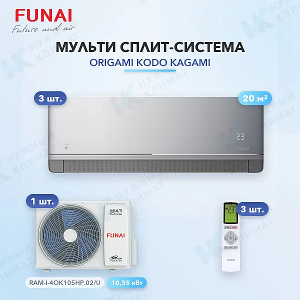 Мульти-сплит система FUNAI RAM-I-KM25HP.W01/S (x3) / RAM-I-4OK105HP.02/U