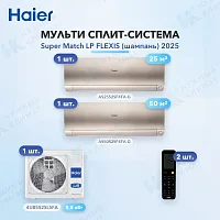 Мульти-сплит система Haier AS25S2SF4FA-G (x1) + AS50S2SF4FA-G (x1) / 4U85S2SL5FA
